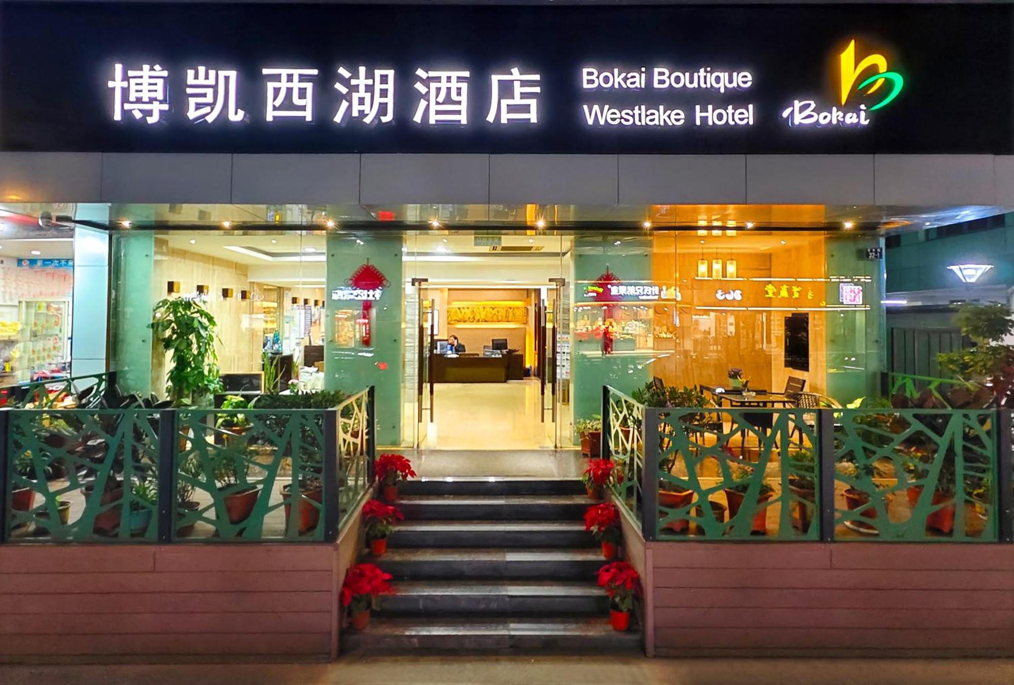 Hangzhou Bokai Westlake Hotel Exterior foto